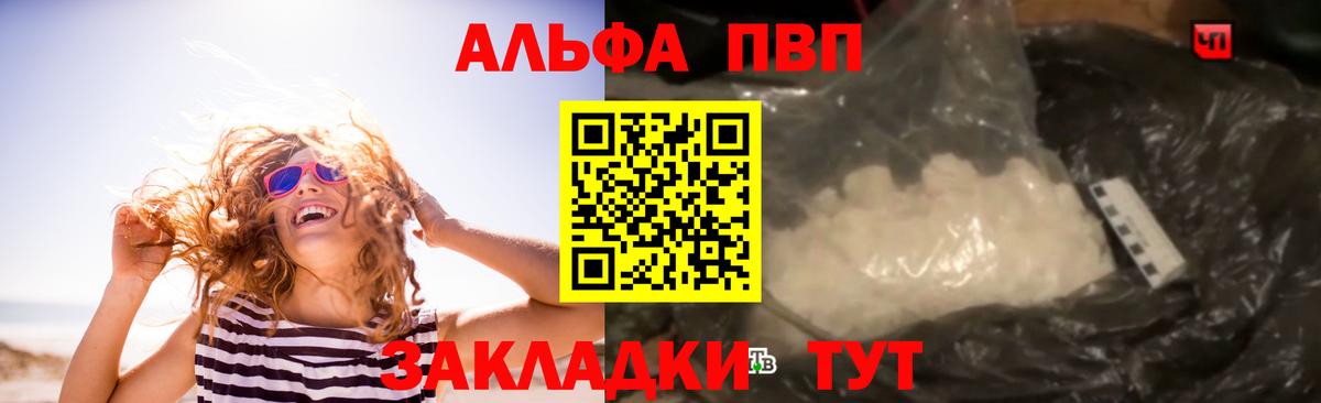 Богородицк  A-PVP СК КРИС  A-PVP СК  Вход с VPN 
