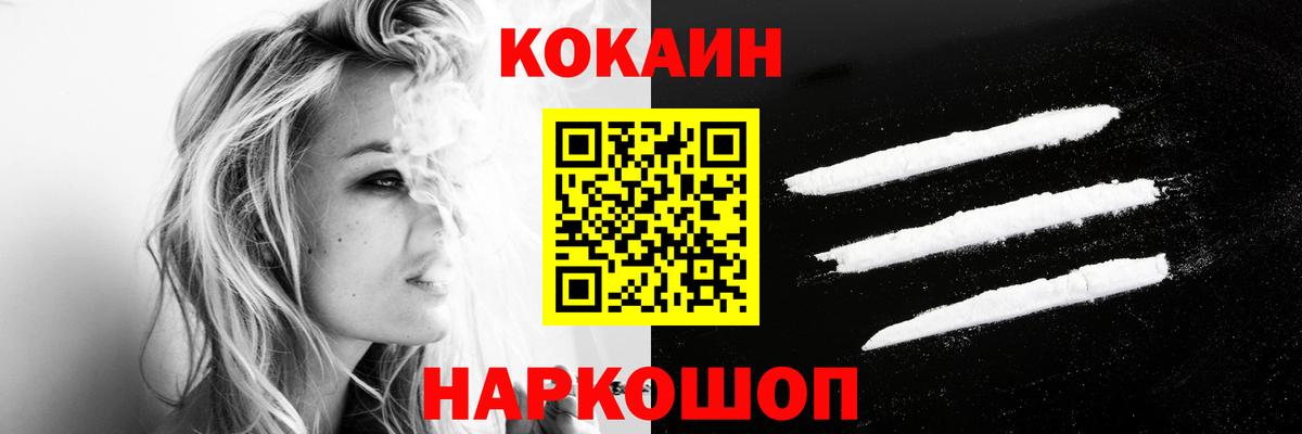 COCAIN 99% Богородицк