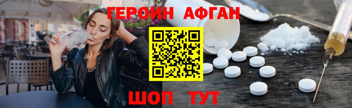 ГЕРОИН VHQ  Вход с VPN  Богородицк 
