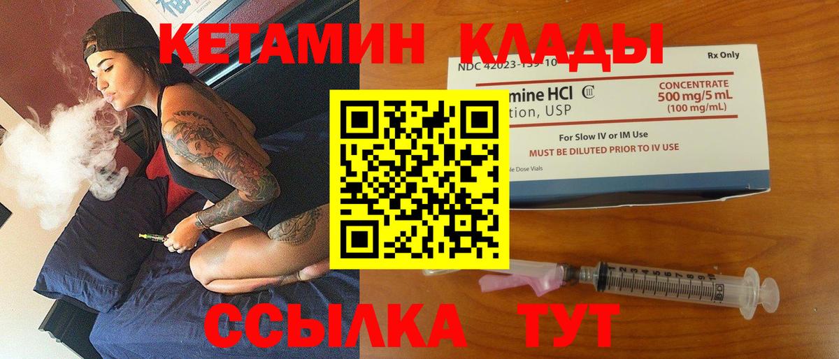Богородицк  Кетамин VHQ  Вход с VPN 