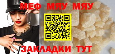 мефедрон Сланцы