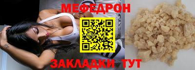 мефедрон Сланцы