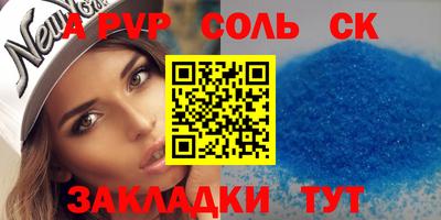мефедрон Сланцы