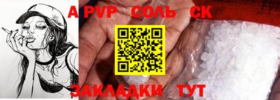мефедрон Сланцы