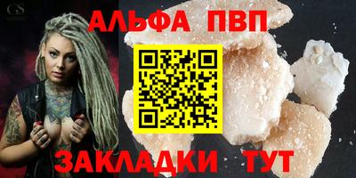 мефедрон Сланцы