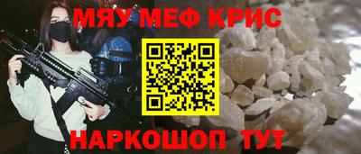 мефедрон Сланцы