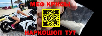 мефедрон Сланцы