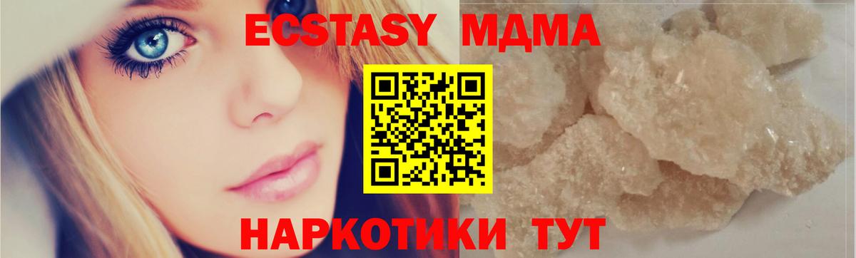 Богородицк  МДМА Molly  МДМА  Вход с VPN  МДМА VHQ 
