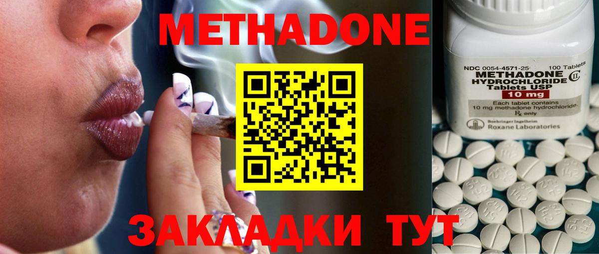 Богородицк  Метадон мёд  мега маркетплейс  Вход с VPN 
