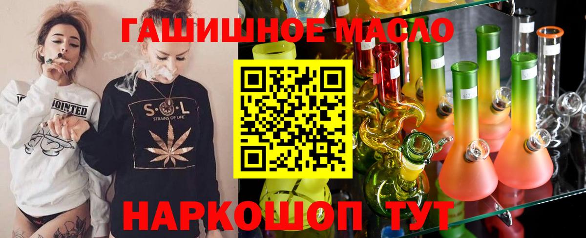 Дистиллят ТГК гашишное масло Богородицк