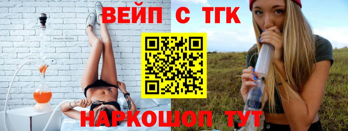 Дистиллят ТГК жижа  блэк спрут зеркало  Богородицк  Вход с VPN 
